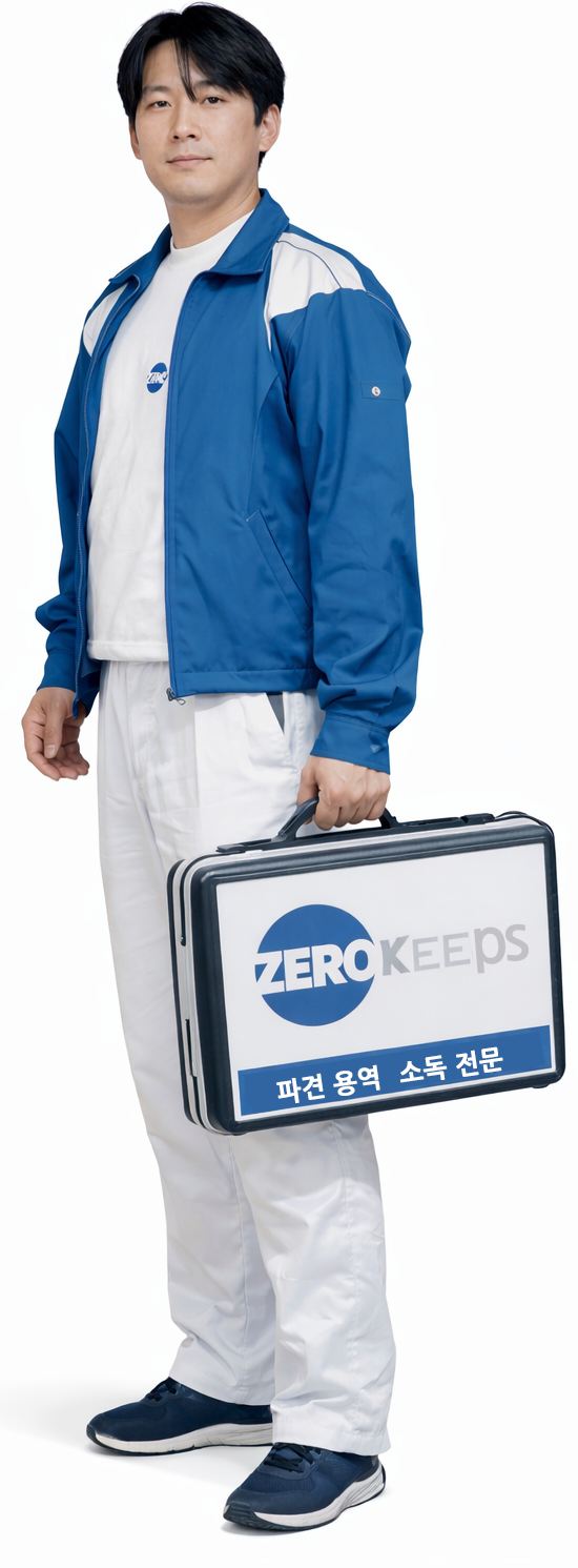 제로킵스 서비스맨